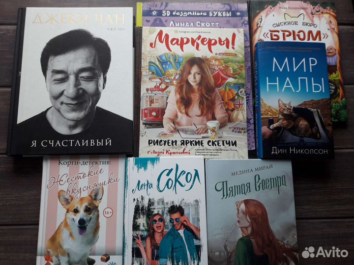 Разные Новые Книги