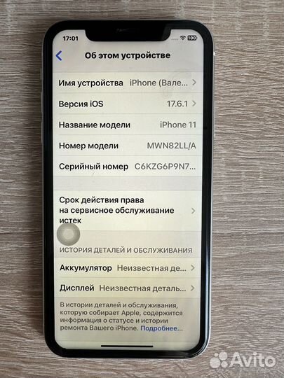 iPhone 11, 128 ГБ