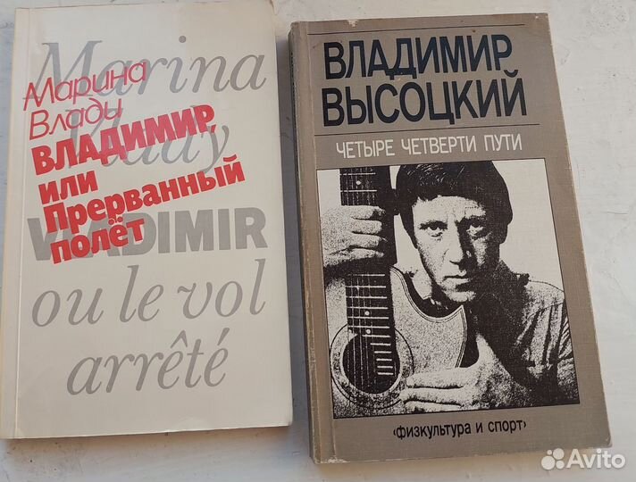 Уменьшены формат. А. Деменьтьев В. Высоцкий