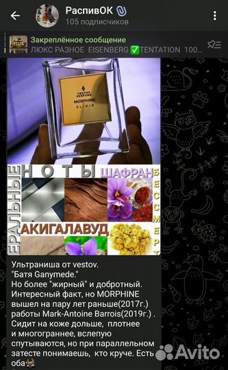 Morphine Vestov Perfume 30ml