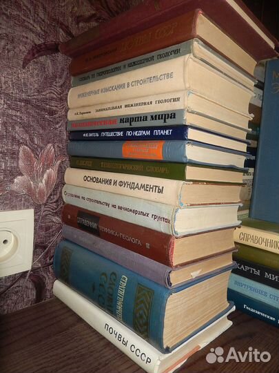 Книги по геологии, СССР