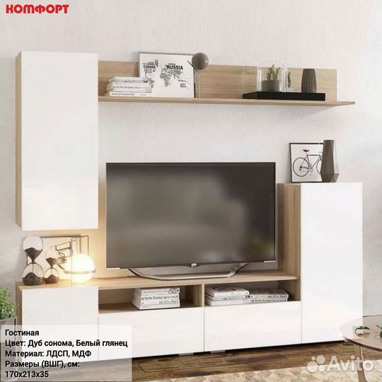 Стенка в гостиную