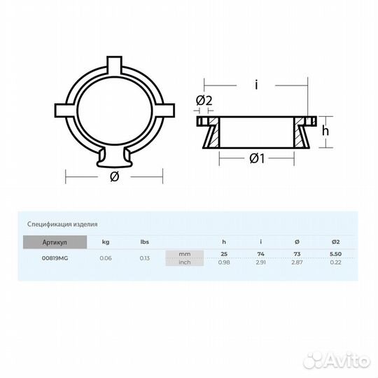 Анод Tecnoseal для Mercruiser alpha ONE GEN II
