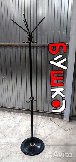 Вешалка напольная