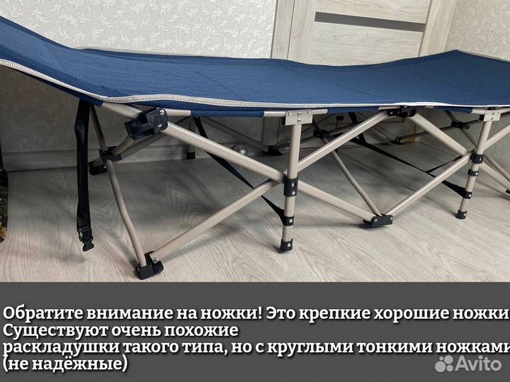 Раскладушка туристическая в палатку