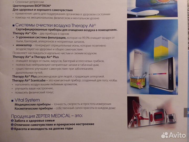 Cистема очистки воздуха 