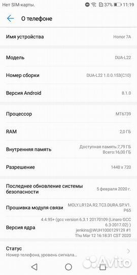 Смартфон Honor 7A 2018