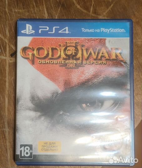 God of war 3 remastered ps4