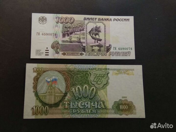 500, 200 и 100 р. UNC 1993 год