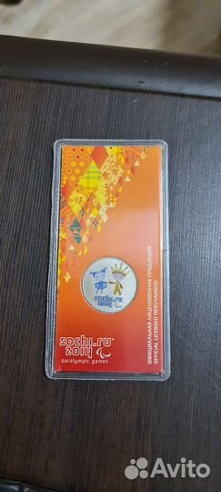 Юбилейные монеты РФ