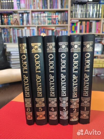 Виктор Гюго собрание сочинений в 6-ти томах