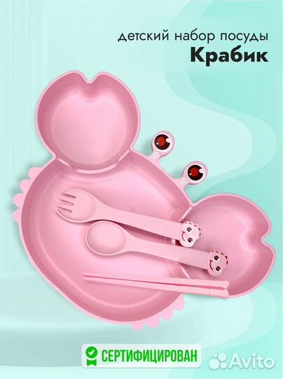 Детский набор посуды для кормления тарелка ложка