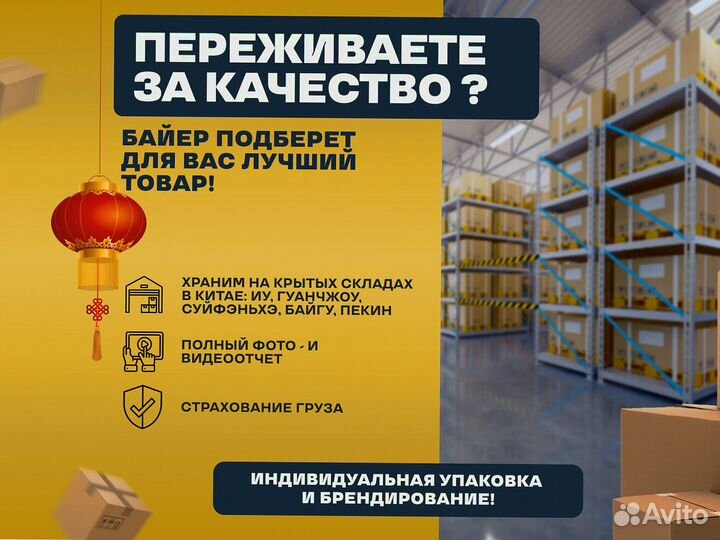 Карго доставка товаров из Китая под ключ