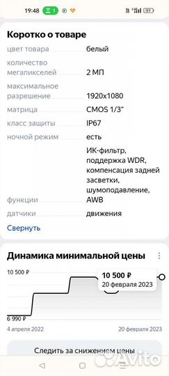 Ip камера видеонаблюдения бу