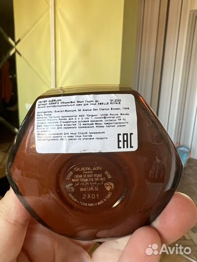 Guerlain abeille royale крем ночной