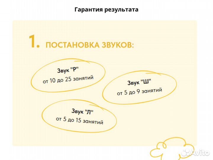 Логопед дефектолог Онлайн