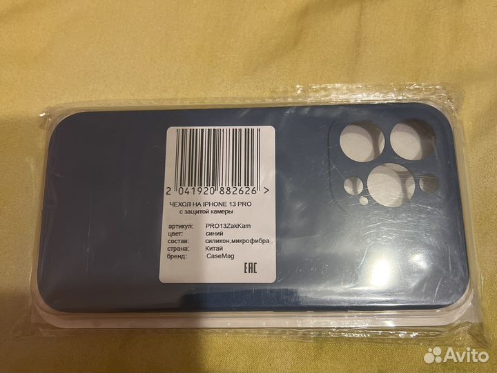 Продам чехол на iPhone 13 pro