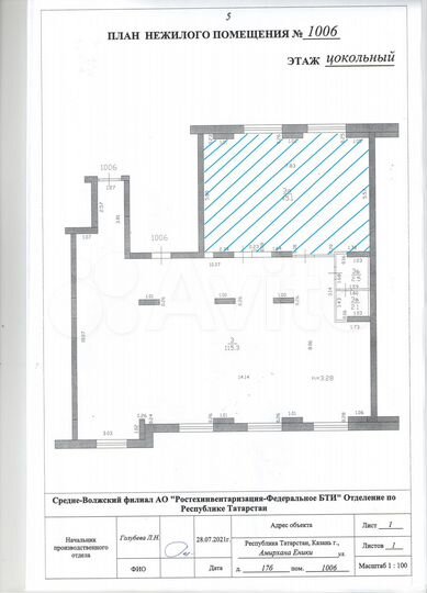 Офис / свободного назначения, 45 м²