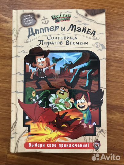 Книга Гравити фолз