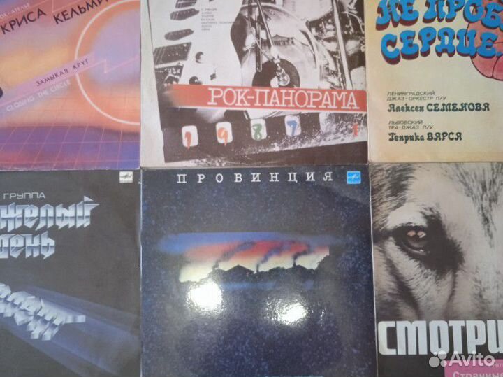 Виниловые пластинки