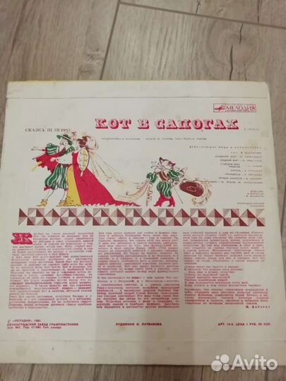 Детская пластинка