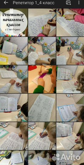 Психолого-Педагогическая коррекция почерка