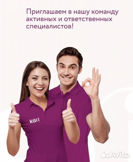 Продавец кассир/ консультант ювелирных украшений