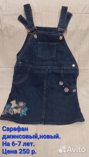 Детская одежда на девочку