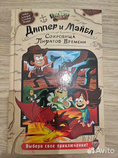 Книги Гравити Фолз (Дневник 3, Странногеддон, Днев