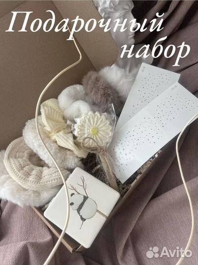 Подарочный набор