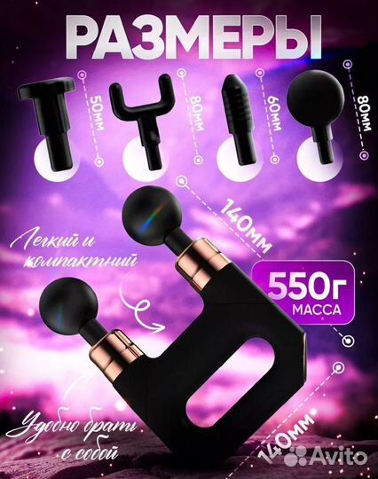 Перкуссионный массажер