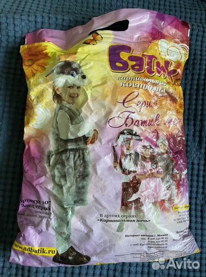 Новогодний карнавальный костюм Заяц