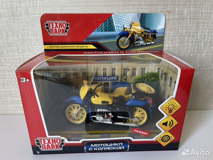 Мотоцикл Урал