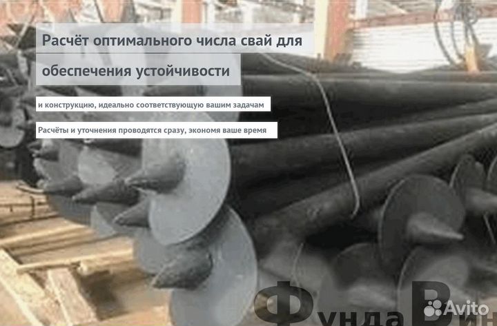 Установка Винтовых сваи