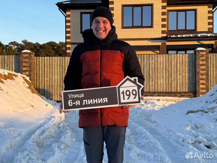 Aдресные таблички