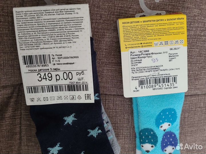Носки детские новые