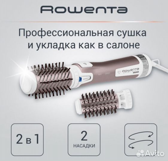 Фен-щетка Rowenta Brush Activ Premium Care