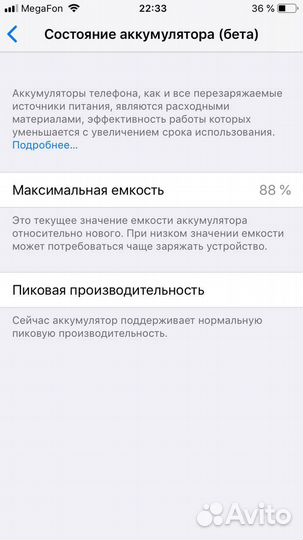 iPhone 6, 32 ГБ