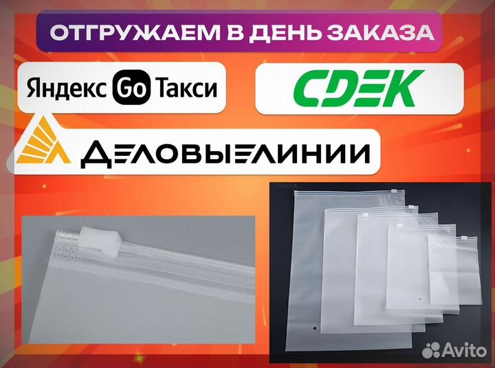 Пакеты слайдер, Пакеты зип лок с бегунком оптом