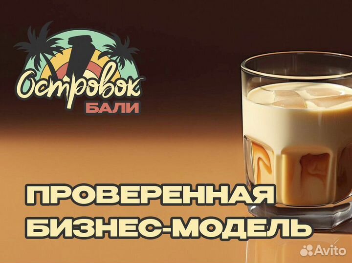 Откройте новые кофейные горизонты