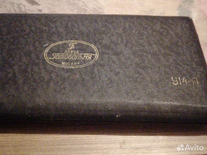 Готовальня СССР