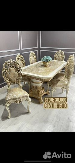 Стол и стулья