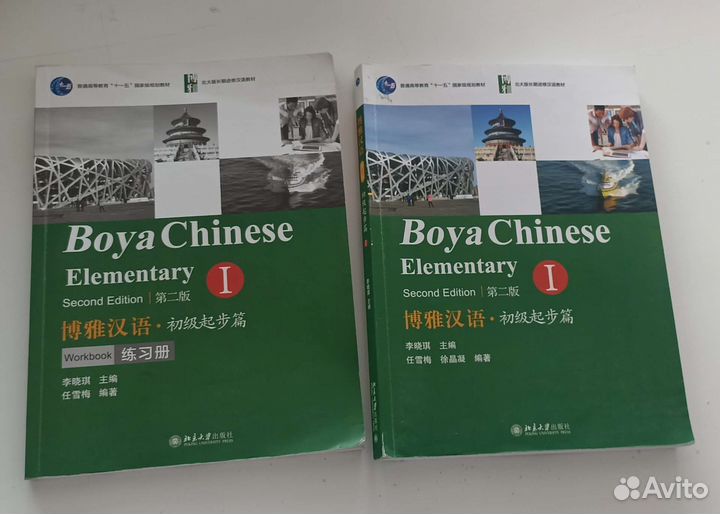 Учебник, словарь и тетради по китайскому языку