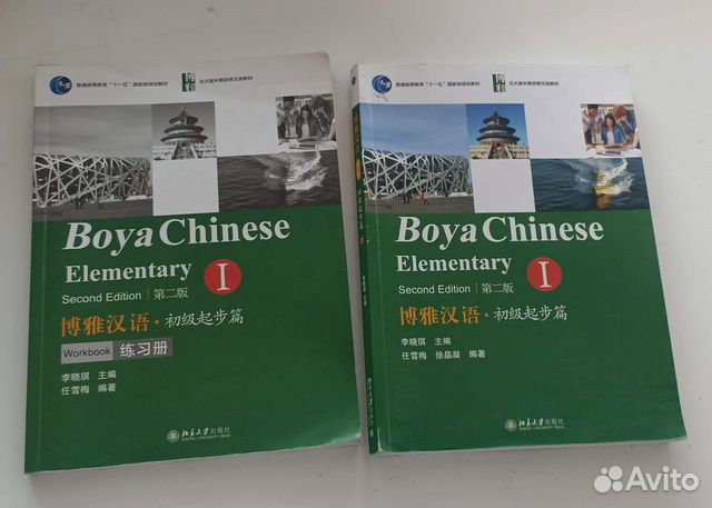 Учебник, словарь и тетради по китайскому языку