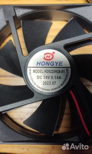 Вентилятор отопителя HD9225H24-01 hongye