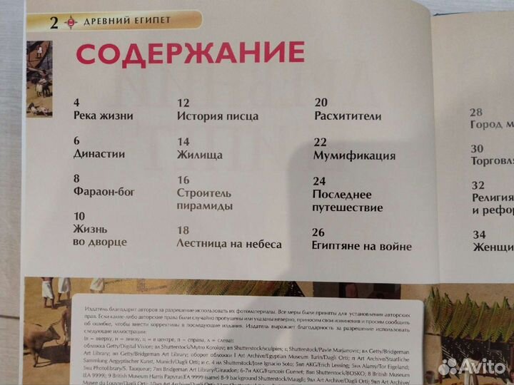 Детская энциклопедия