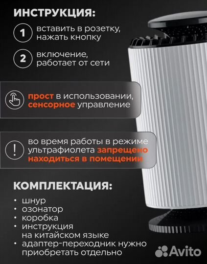 Озонатор - очиститель воздуха