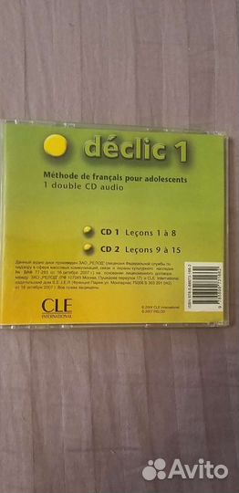 Dèclic 1 CD audio (2 диска)