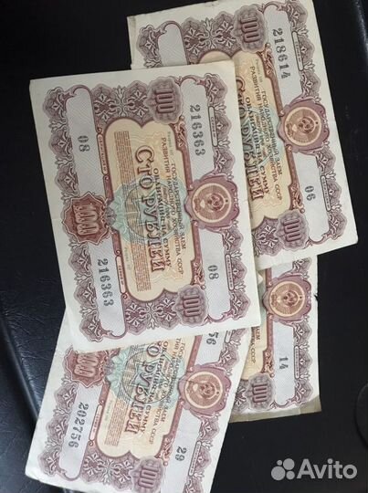 Облигации СССР