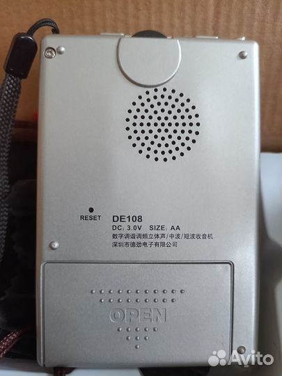 Радиоприемник Degen DE108